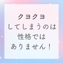 クヨクヨしてしまうのは性格のせいではありません！