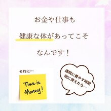 お金や仕事も健康な体があってこそ