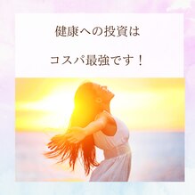 健康への投資はコスパ最強!