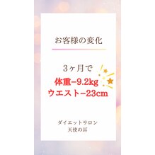 お客様の嬉しい変化